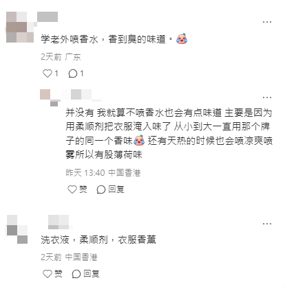 內地旅客話港人身上有怪味猜4大原因 網民:說得太對了