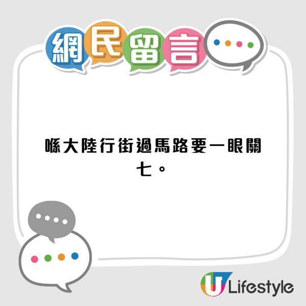 居內地10年港人親揭兩地差異！中港2大邏輯觀念大不同！網民：講中晒！