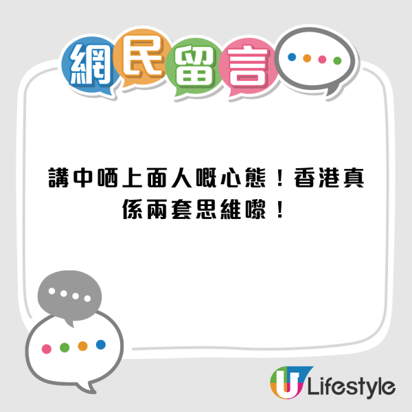 居內地10年港人親揭兩地差異！中港2大邏輯觀念大不同！網民：講中晒！