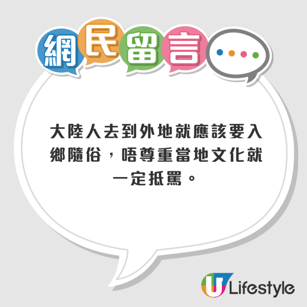 居內地10年港人親揭兩地差異！中港2大邏輯觀念大不同！網民：講中晒！