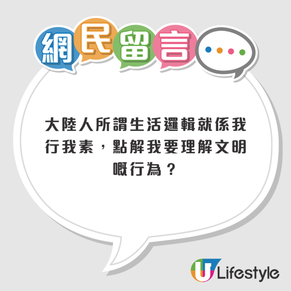 居內地10年港人親揭兩地差異！中港2大邏輯觀念大不同！網民：講中晒！