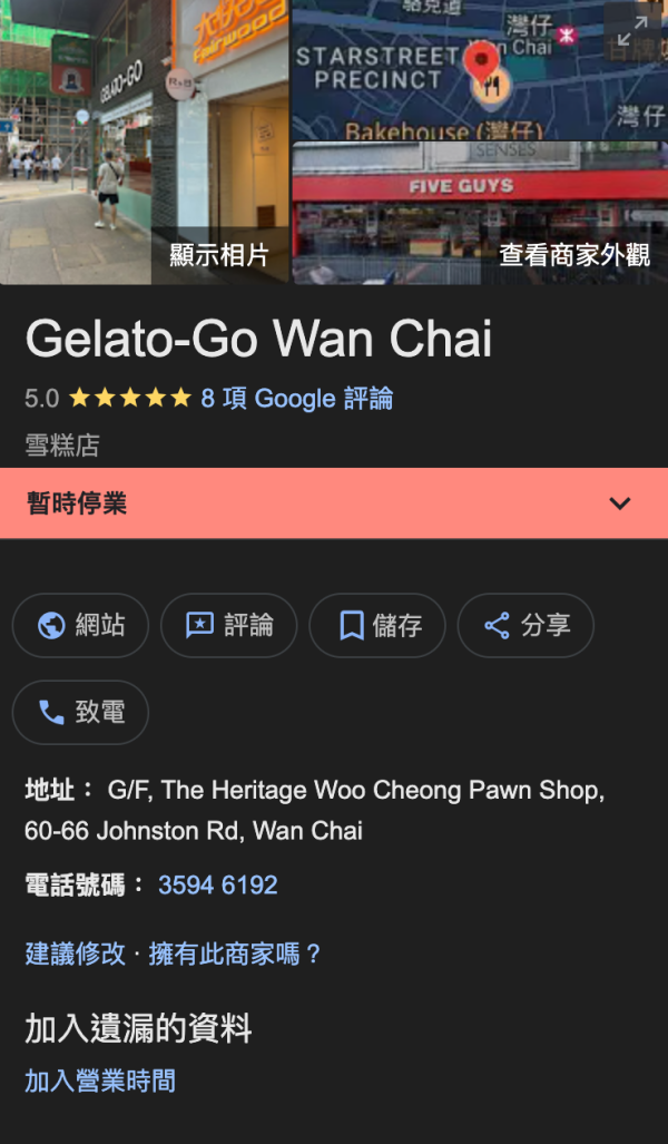 Gelato-Go疑全線結業！美國過江龍曾因「開心果轉轉筒雪糕」爆紅
