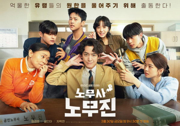 勞務師盧武鎮線上看（圖片來源：IG@mbcdrama_now）