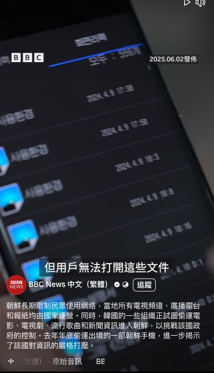 北韓鐵腕嚴打隆胸風潮！女性胸部太大或被強制檢查 證實動過刀連醫生須勞改