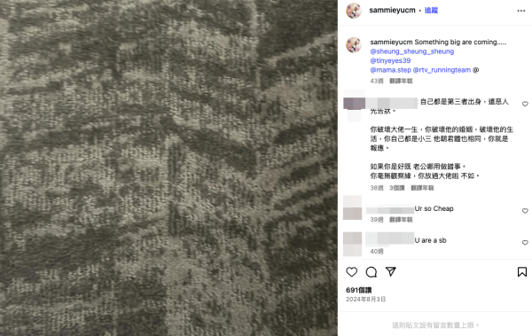 鄭中基離婚｜余思敏閨蜜親回應$8000贍養費傳聞 開腔澄清當年「小三」真相？