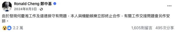 鄭中基離婚｜余思敏閨蜜親回應$8000贍養費傳聞 開腔澄清當年「小三」真相？