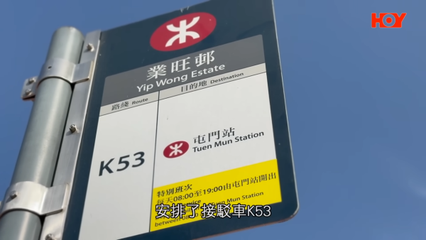 雖然港鐵提供K53接駁巴士，以循環線模式來往屯門站及掃管笏，但服務時間至晚上8時。