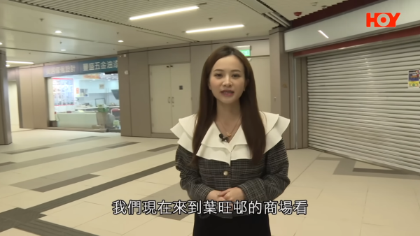 早前HOY TV節目《一線搜查》實地探訪屯門業旺邨，發現目前全邨僅有家品店以及電器店店等2間舖位開業。