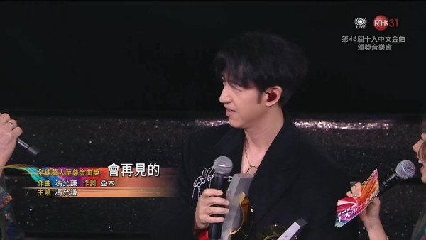 十大中文金曲2025｜頒獎典禮完整得獎名單（不斷更新）