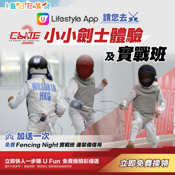 【U Lifestyle夏日狂賞祭】6月超值禮遇天天有，驚喜不斷送！