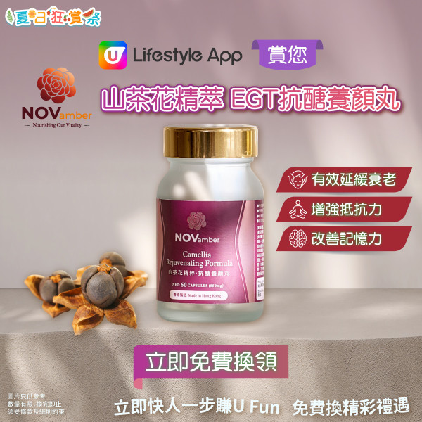 【U Lifestyle夏日狂賞祭】6月超值禮遇天天有，驚喜不斷送！