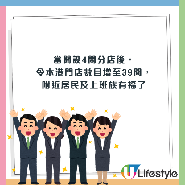壽司郎新分店！大埔區開設第二間分店 附預計開幕時間/全港分店地址