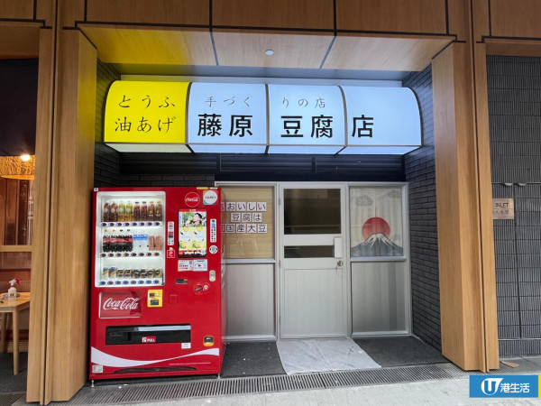 黃大仙爆紅《頭文字D》藤原豆腐店打卡位！記者如置身日本