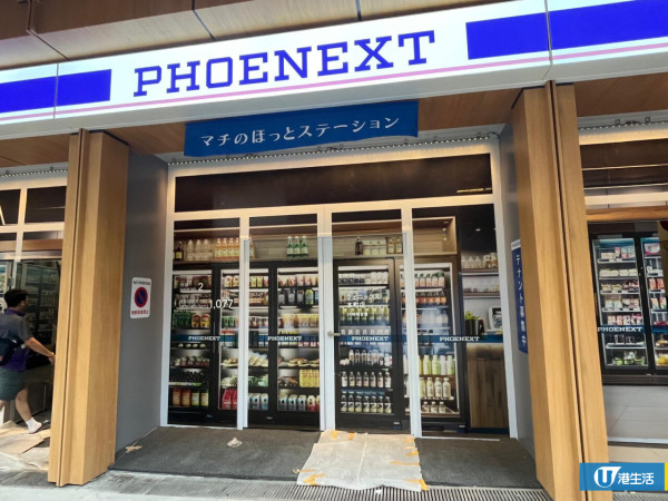 黃大仙爆紅《頭文字D》藤原豆腐店打卡位！記者如置身日本