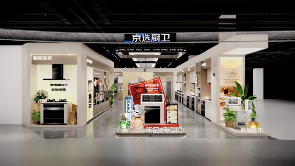 京東MALL落戶深圳南山︰家電3C旗艦店數碼產品購物天堂！618促銷優惠補貼最高4折