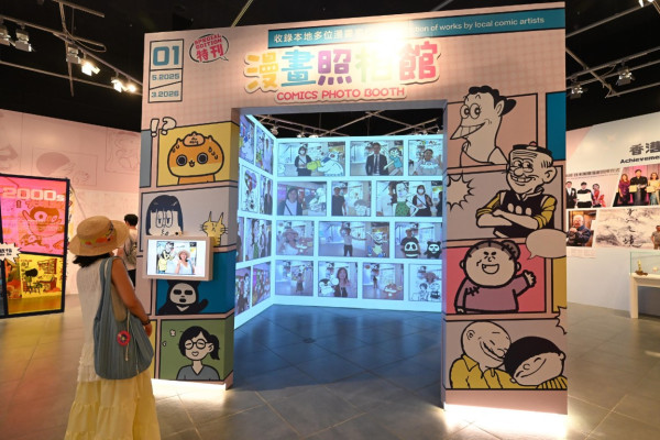 「漫眾同樂—幽默港漫格格趣」展覽在香港文化博物館舉行。