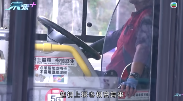 巴士車長被巴士迷瘋狂追求，影片截圖，圖片來源︰東張西望。