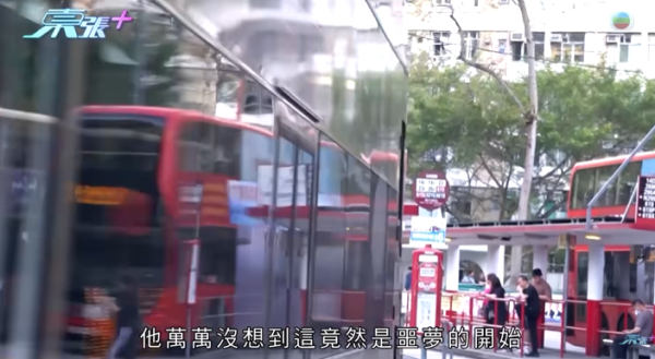 巴士車長被巴士迷瘋狂追求，影片截圖，圖片來源︰東張西望。