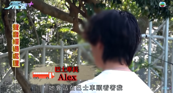 巴士車長被巴士迷瘋狂追求，影片截圖，圖片來源︰東張西望。