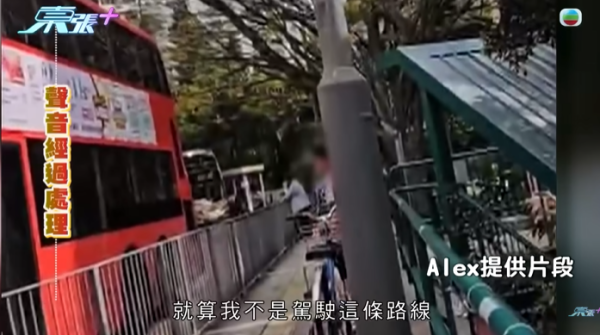 巴士車長被巴士迷瘋狂追求，影片截圖，圖片來源︰東張西望。