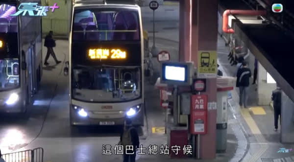 巴士車長被巴士迷瘋狂追求，影片截圖，圖片來源︰東張西望。