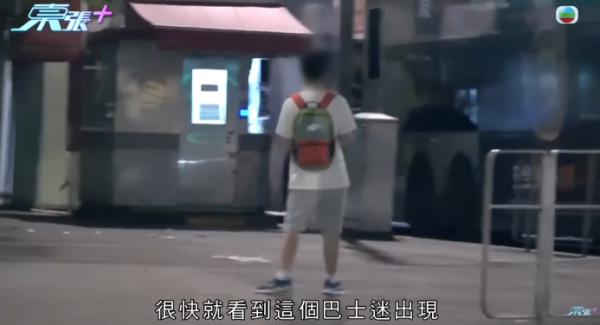 巴士車長被巴士迷瘋狂追求，影片截圖，圖片來源︰東張西望。