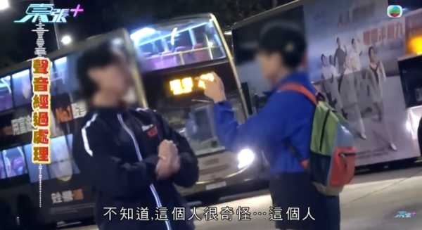 巴士車長被巴士迷瘋狂追求，影片截圖，圖片來源︰東張西望。