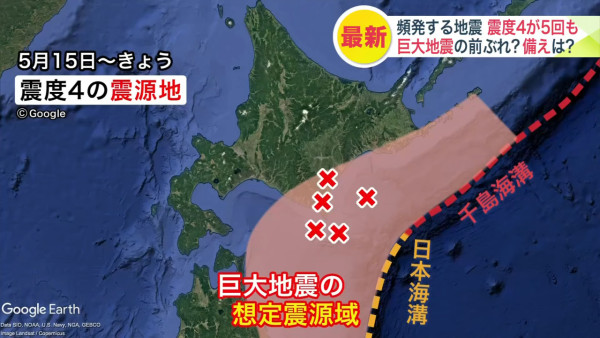 日本地震|北海道20天內五度地震引恐慌 政府警告1地區大地震機率極高