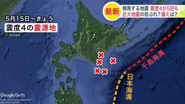 日本地震|北海道20天內五度地震引恐慌 政府警告1地區大地震機率極高