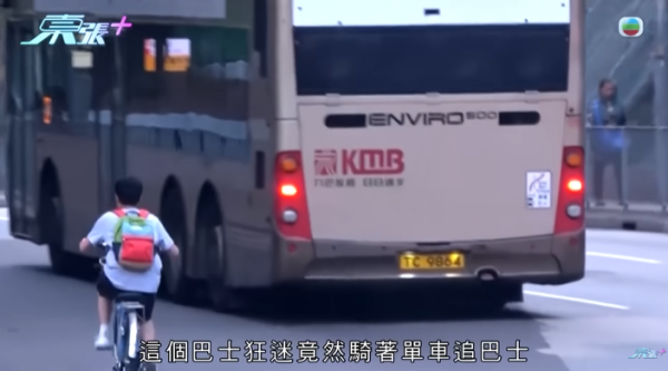 巴士車長被巴士迷瘋狂追求，影片截圖，圖片來源︰東張西望。