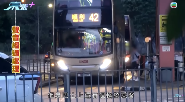 巴士車長被巴士迷瘋狂追求，影片截圖，圖片來源︰東張西望。