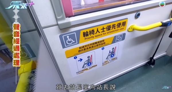 巴士車長被巴士迷瘋狂追求，影片截圖，圖片來源︰東張西望。