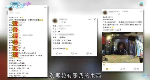 巴士車長被巴士迷瘋狂追求，影片截圖，圖片來源︰東張西望。