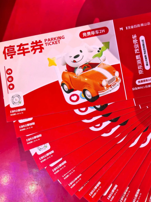 京東MALL落戶深圳南山︰家電3C旗艦店數碼產品購物天堂！618促銷優惠補貼最高4折