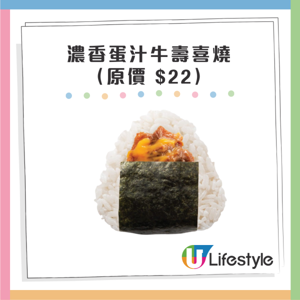 華御結$12週年感謝祭指定5日！ 6款人氣口味選擇