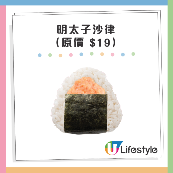 華御結$12週年感謝祭指定5日！ 6款人氣口味選擇