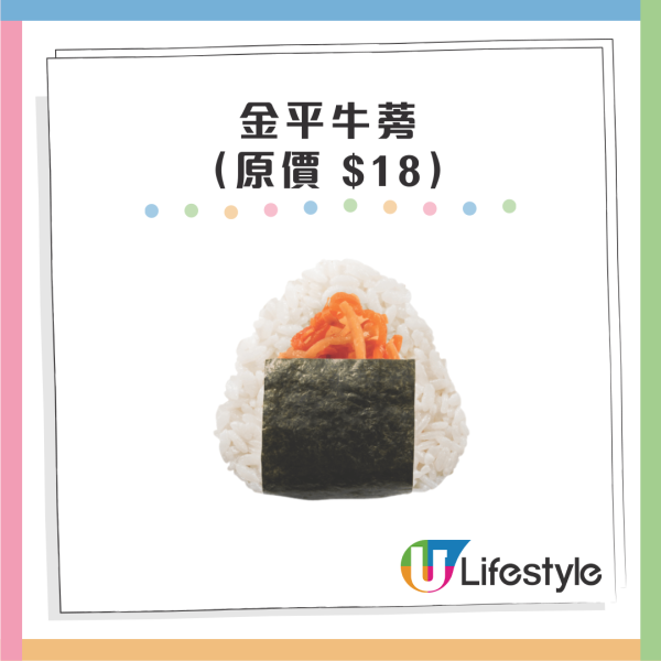 華御結$12週年感謝祭指定5日！ 6款人氣口味選擇