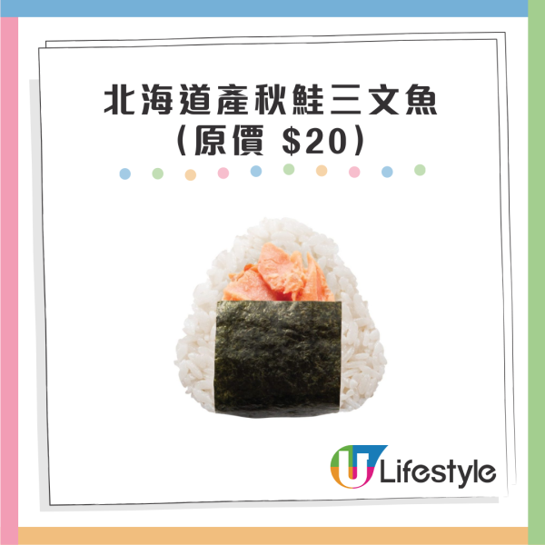 華御結$12週年感謝祭指定5日！ 6款人氣口味選擇