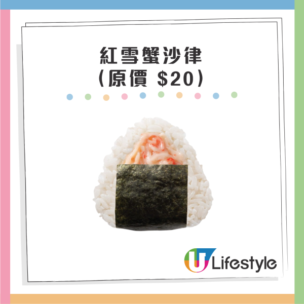 華御結$12週年感謝祭指定5日！ 6款人氣口味選擇