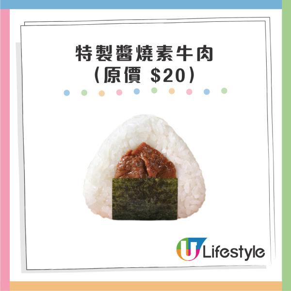 華御結$12週年感謝祭指定5日！ 6款人氣口味選擇