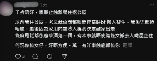 港女落訂$12萬買綠置居！單親媽媽欲邀新男友同居？  網民力勸要撻訂：及早止蝕！