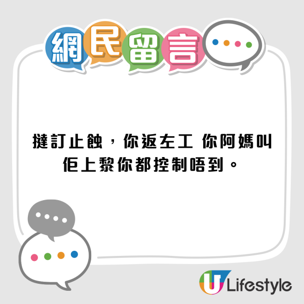 港女落訂$12萬買綠置居！單親媽媽欲邀新男友同居？  網民力勸要撻訂：及早止蝕！