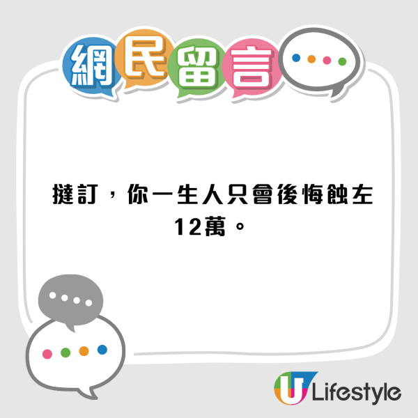 港女落訂$12萬買綠置居！單親媽媽欲邀新男友同居？  網民力勸要撻訂：及早止蝕！