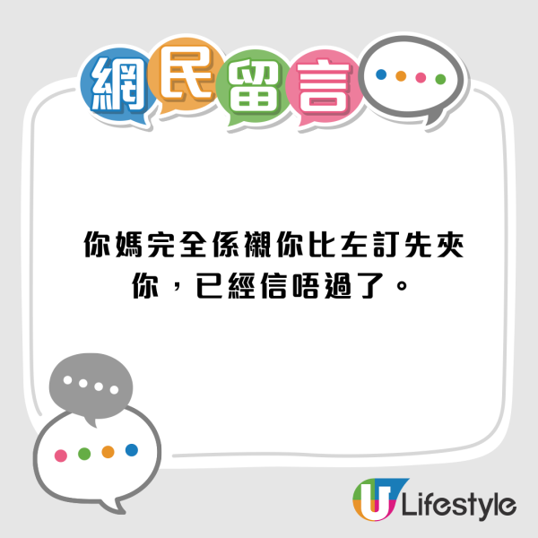 港女落訂$12萬買綠置居！單親媽媽欲邀新男友同居？  網民力勸要撻訂：及早止蝕！