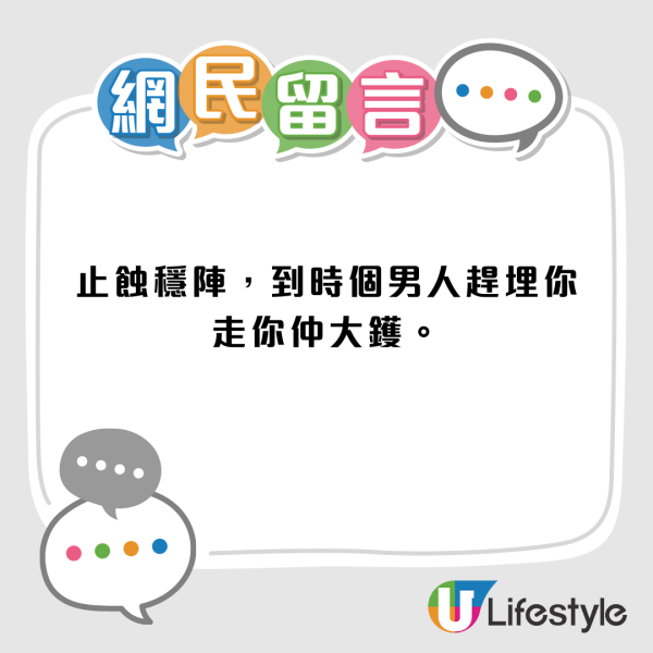 港女落訂$12萬買綠置居！單親媽媽欲邀新男友同居？  網民力勸要撻訂：及早止蝕！