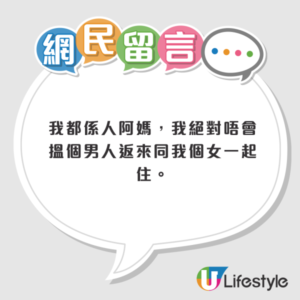 港女落訂$12萬買綠置居！單親媽媽欲邀新男友同居？  網民力勸要撻訂：及早止蝕！