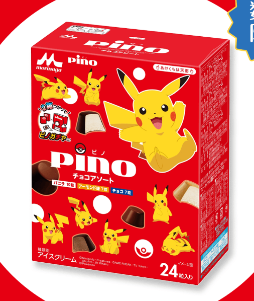 10. 森永 PINO 朱古力雜錦雪糕粒（圖片來源：pinoice.com）