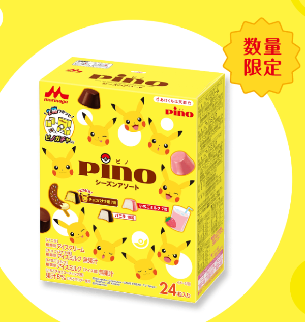 10. 森永 PINO 朱古力雜錦雪糕粒（圖片來源：pinoice.com）