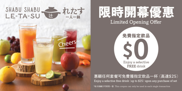 東京一人火鍋店連開三舖！銅鑼灣店新張優惠送飲品/優惠價歎日本和牛