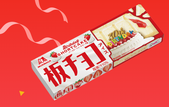 7. 森永 牛奶朱古力雪條（圖片來源：morinaga.co.jp）
